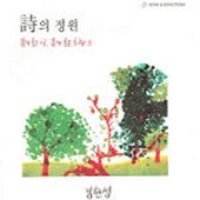 [미개봉] 김현성 / 몸에 좋은 시 몸에 좋은 노래 3