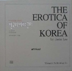 The Erotica of Korea. 춘화 . 에로스