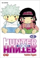 Hunter X Hunter 헌터 X 헌터 1-36