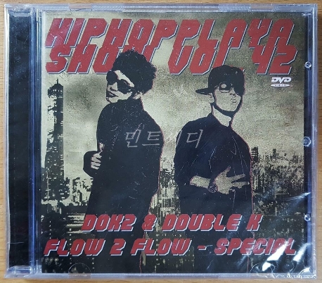 [DVD] Hiphopplaya Show Vol.42 (홍보용)