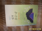 푸른나무 / 새벽 동틀녘 / 이대환 소설 -91년.초판.설명란참조