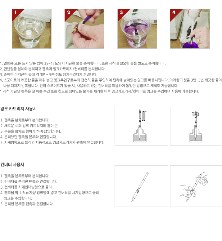 세척 방법설명 하단에 자세한 설명이 있습니다.