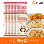 아워홈 볶음밥 5+5 총10봉 (아이스포장) 김치 새우 햄