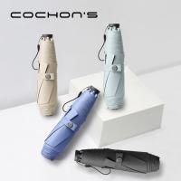 COCHONS Z1 190g 초경량 3단 자외선차단 암막 양우산
