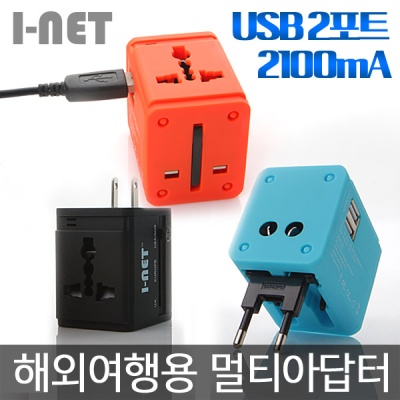 JY-158 해외여행용 멀티아답터 2100mA USB2포트