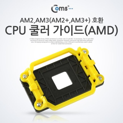 Coms CPU 가이드AMD