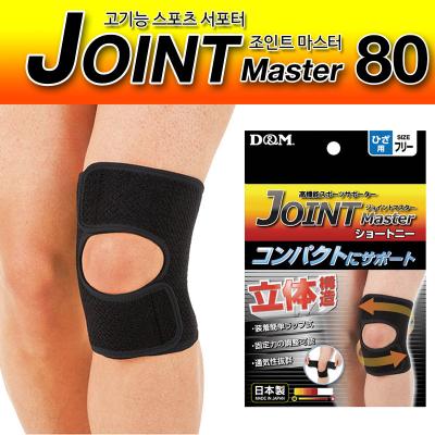 (디앤엠) 일본보호대 무릎보호대/압축지원/일본제품/JM-80