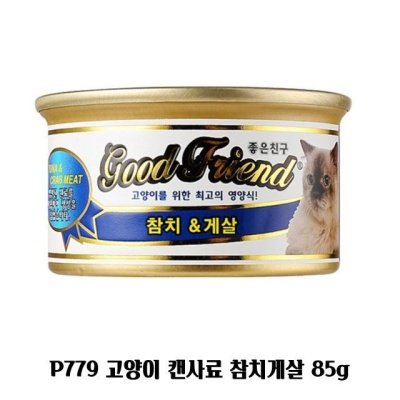 P779 고양이 캔사료 참치게살 85g 습식사료 통조림