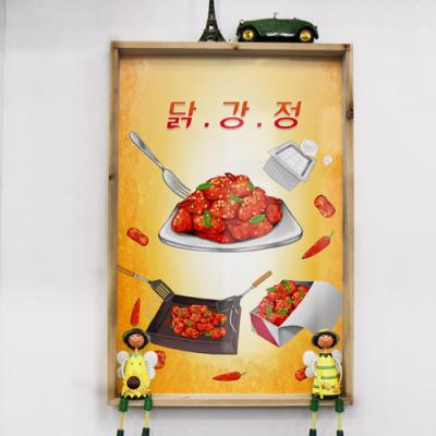 id693-우드프레임액자_닭강정(대형)