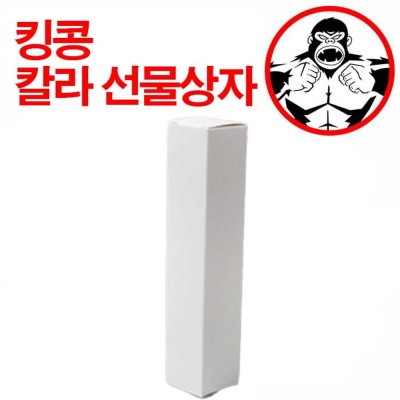 킹콩 칼라 선물상자 로얄 윗뚜껑 B형 상자13호