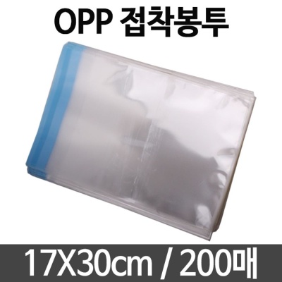 opp 봉투 접착 비닐 포장지 선물 포장 17X30 200매