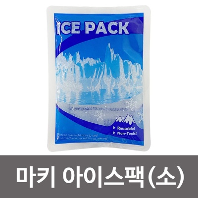 ALS 마키 아이스팩(소) 냉온팩 보냉팩 보온팩 얼음팩