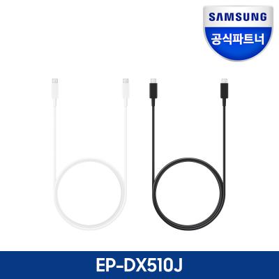 삼성 USB C to C 케이블(5A,45W지원,1.8m) EP-DX510