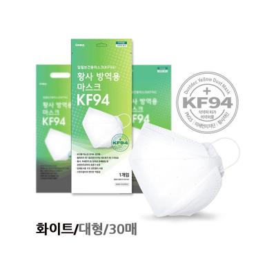 일월 KF94 화이트 보건용 마스크 대형 30매