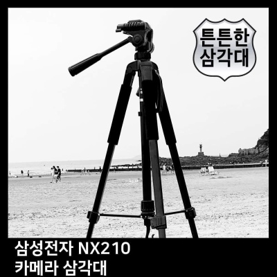 T.SAMSUNG NX210 카메라 삼각대
