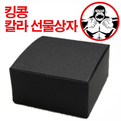 킹콩 칼라 선물상자 블랙 윗뚜껑 B형 상자8호