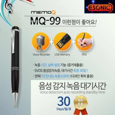 ［휴대용펜녹음기］MQ-99(8GB)/녹음기/어학학습 ..