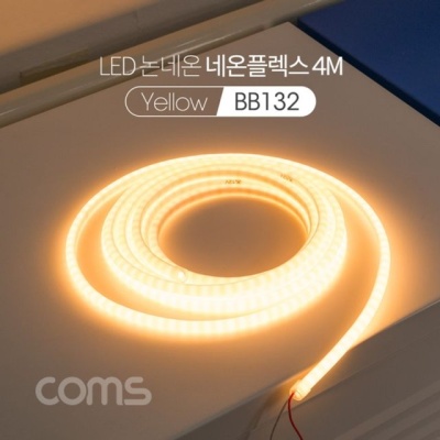 LED 논네온 네온플렉스 줄띠형 LED 작업용 케이
