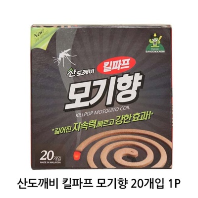 킬파프 모기향 20개입 1P 야외 캠핑 낚시 벌레 모기약