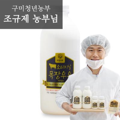 [참다올] 경북 구미목장 조규제농부의 우유 1000mlx2