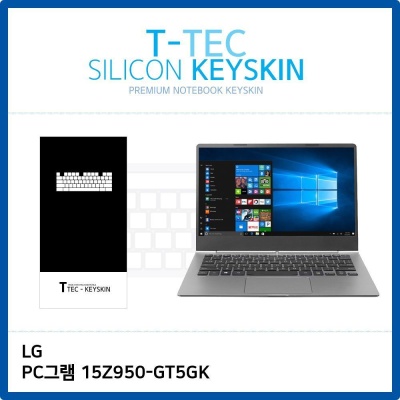 (T) LG PC그램 15Z950-GT5GK 키스킨 키커버