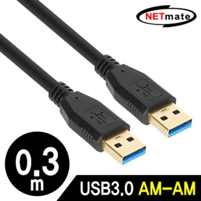 NM-UA310BKZ USB3.0 AM-AM 케이블 1m 블랙