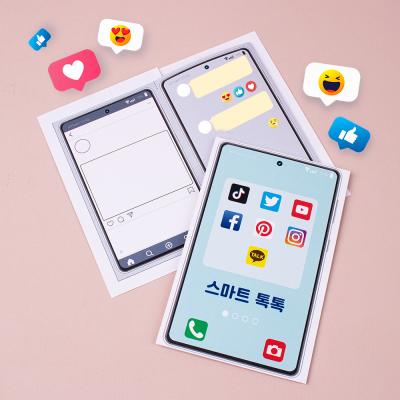 (미술샘) DIY 디지털 시민의식 만들기 - 스마트 톡톡