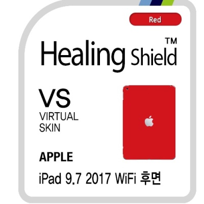 아이패드 9.7 2017 WiFi 후면 버츄얼스킨-레드 1매