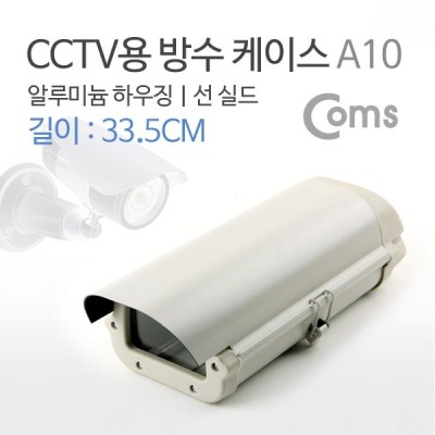 Coms CCTV용 방수 케이스 A10