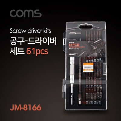 Coms 공구 드라이버세트(61pcs) JM 8166