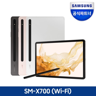 삼성전자 갤럭시탭S8 SM-X700 WIFI 128GB
