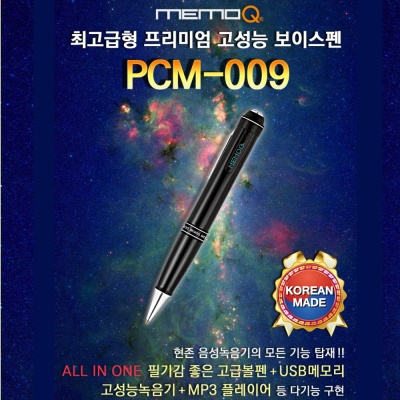 PCM009(8GB)펜타입 휴대용녹음기/보이스레코더