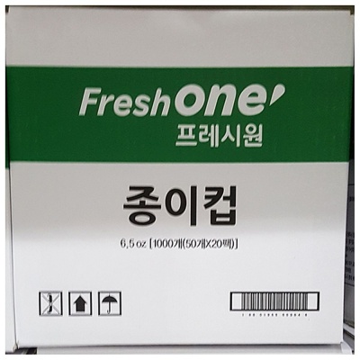 FO 종이컵 업소용주방용품 위생컵 (6.5 1000개)