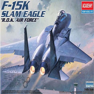 슬램이글 F-15K 전투기 1/48 아카데미과학 전폭기