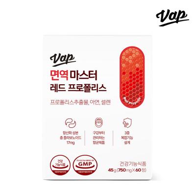 VAP 면역마스터 레드 프로폴리스 1박스(1개월분)