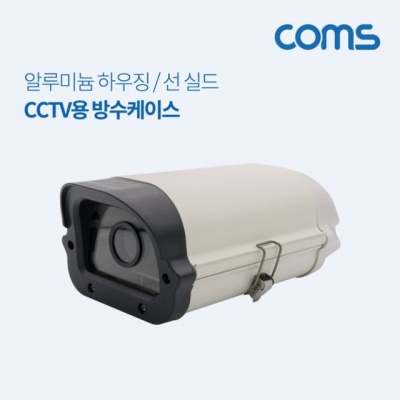 CCTV용 방수 케이스