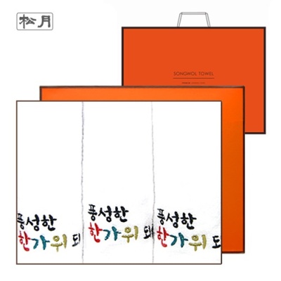 [송월타올] 풍성한한가위 3매 선물세트(쇼핑백)(120g)