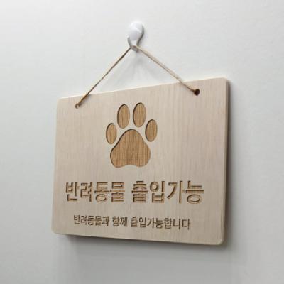 bc970-우드행잉액자_반려동물출입가능