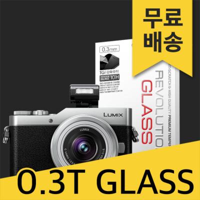 (2매)레볼루션글라스 0.3T 강화유리 루믹스 DC-GF9