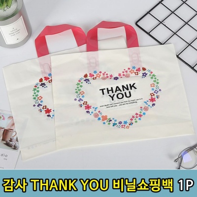 THANK YOU 땡큐 비닐 봉투 쇼핑백 소형1P