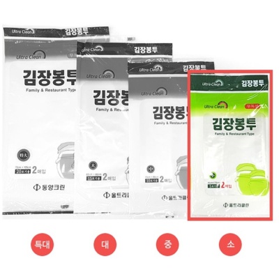 고추 야채 투명 위생 다용도 김장 비닐 봉투소(45x70)