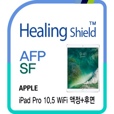 2017 아이패드 프로 10.5 WiFi 올레포빅 1매+후면 2매