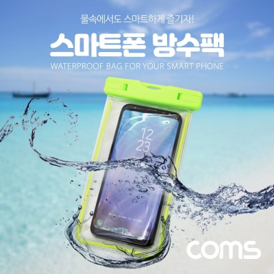 Coms 스마트폰 방수팩(6형) Green