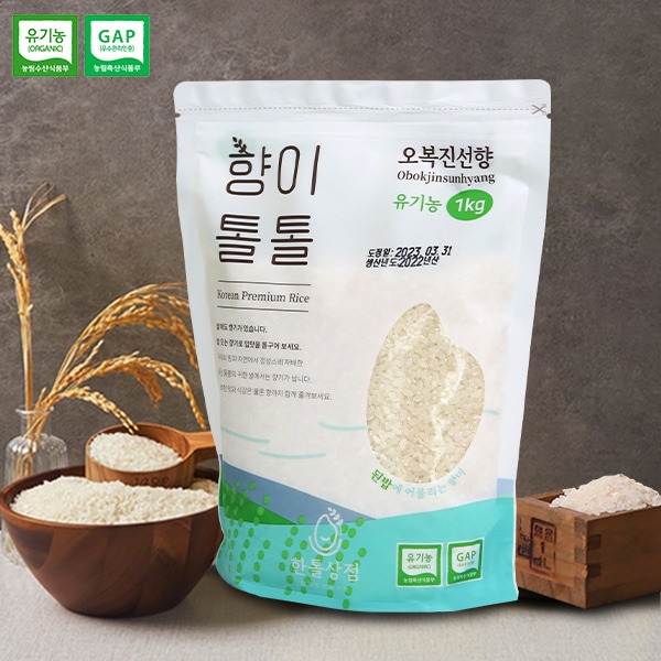 [황토랑] 무안 오복진선향 유기농쌀 1kgx2개