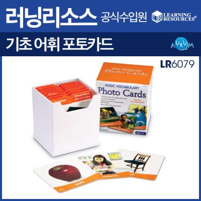 러닝리소스 기초어휘 포토카드(LR6079)