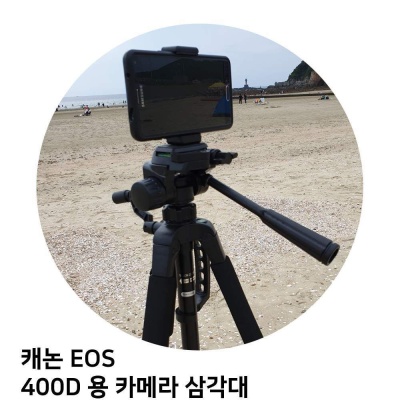 캐논 EOS 400D 용 카메라 삼각대