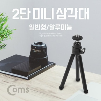 Coms 디지털 카메라 삼각대 접사용높이 조절 가능