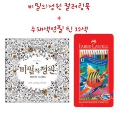 컬러링북세트 드로잉북 수채색연필 12색 비밀정원