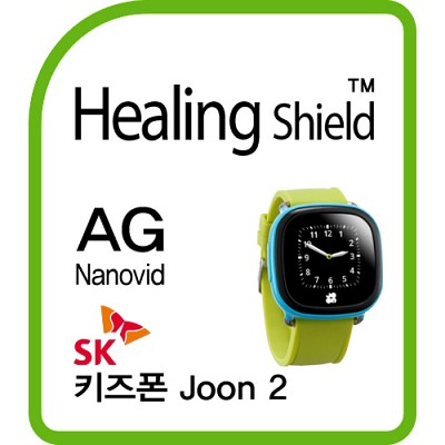 [힐링쉴드] SK T 키즈폰 준2(joon2) AG Nanovid 지문방지 액정보호필름 2매(HS151589)