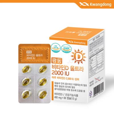 [광동] 비타민D 울트라 2000IU 1박스 (400mg*30캡슐)
